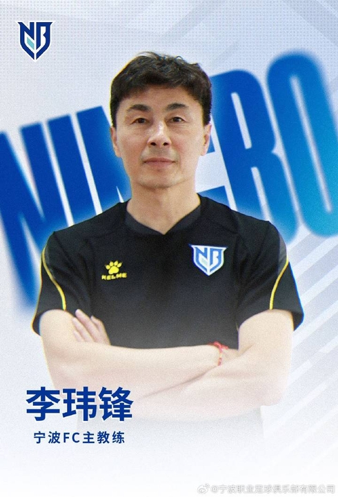 开云体育app-官方：李玮锋出任中甲宁波队主教练，助教牛力、德寇克一同加入