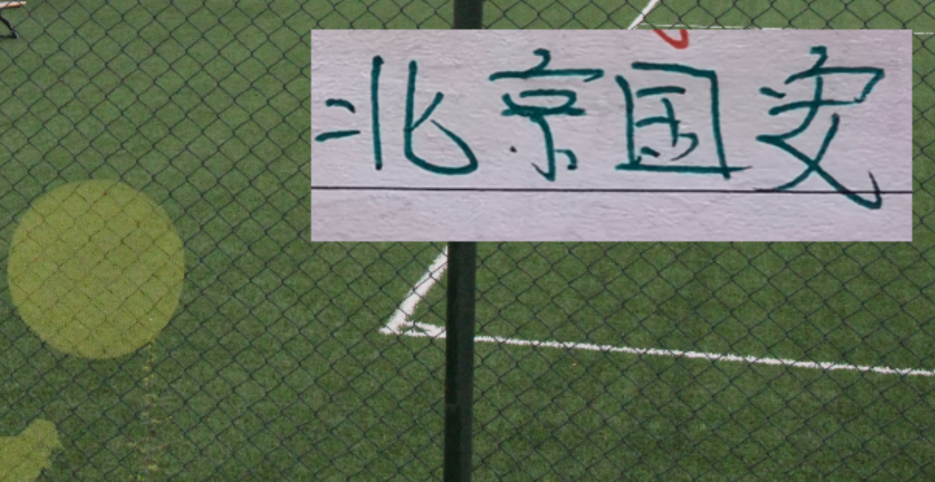 开云-好消息!北京国安后防线核心归队!4月4日客战辽宁 能转正吗